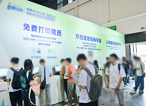 黔西南人才招聘会